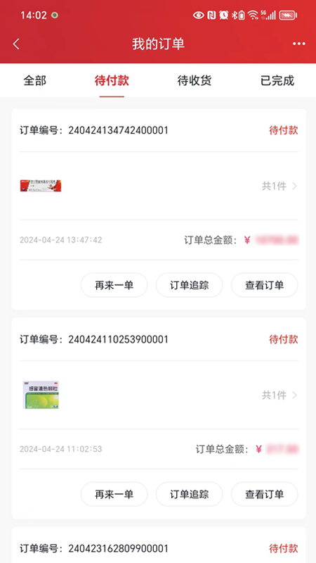 华丰云e购 V1.2.13 安卓版截图2
