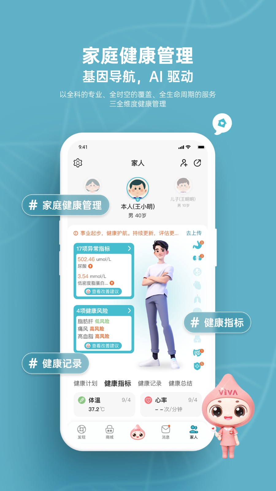 悦尔 V2061 安卓版截图2
