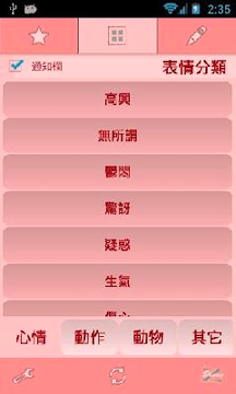 颜文字表情符号