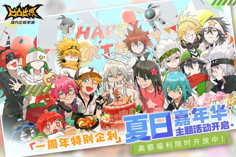 凹凸世界国际服 V3.0.8 最新安卓版截图5