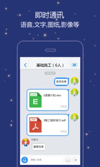 誉实集 V2.4.7 安卓版截图3