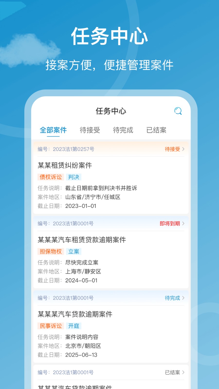 法掌盟 V1.2.7 安卓版截图1