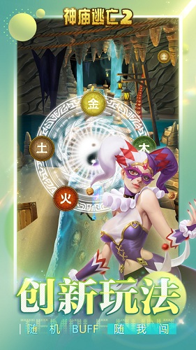 神庙逃亡2小米版 V7.3.0 安卓版截图5