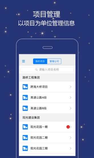 誉实集 V2.4.7 安卓版截图1
