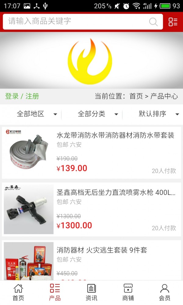 消防器材门户网