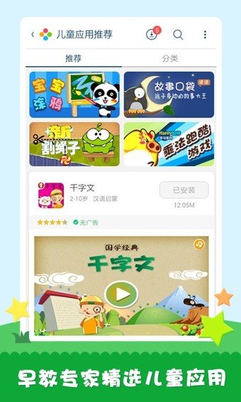 工程师爸爸儿童早教