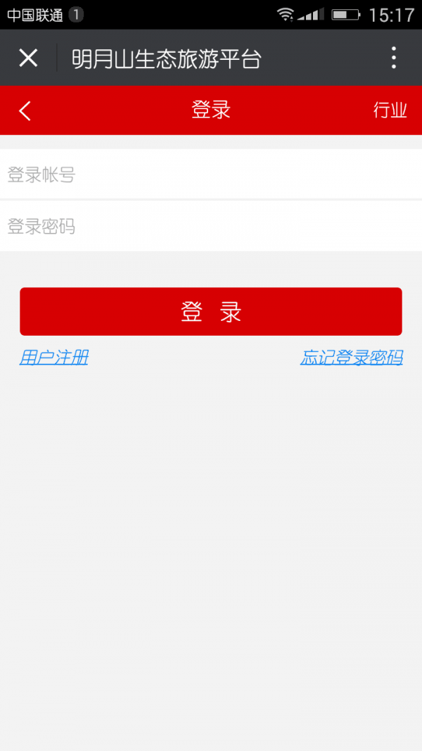 明月山生态旅游平台