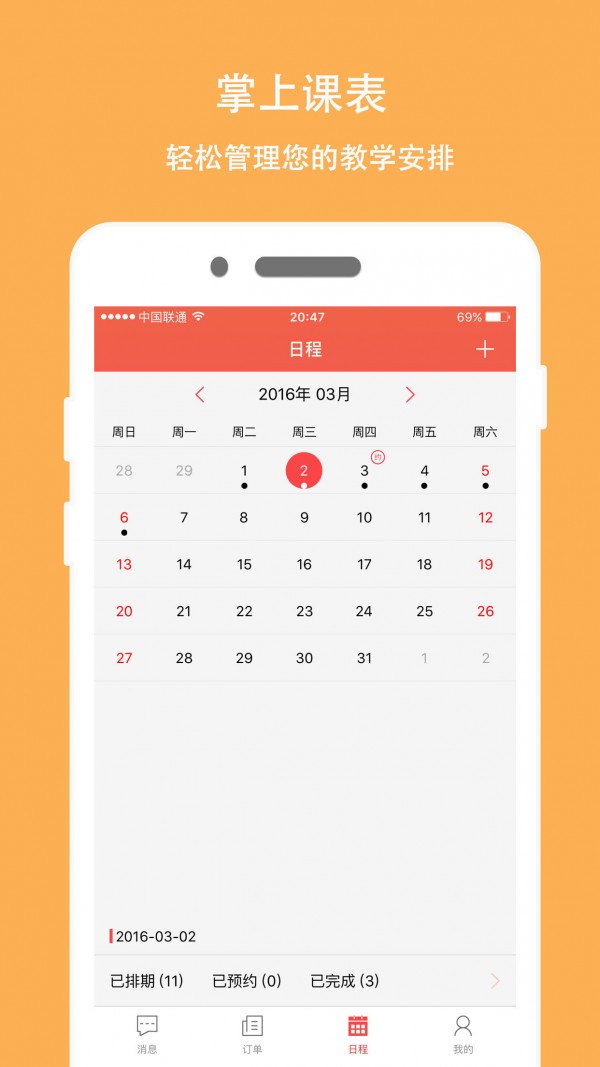 熊猫陪学老师版