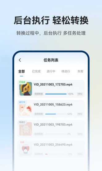 格式工厂2025最新版 V6.6.8 安卓版截图4