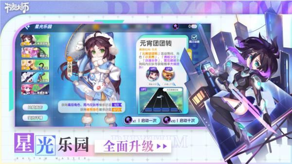 节奏大师魅族版 V2.9.14.29157 安卓版截图4