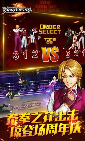 拳皇97ol百度版