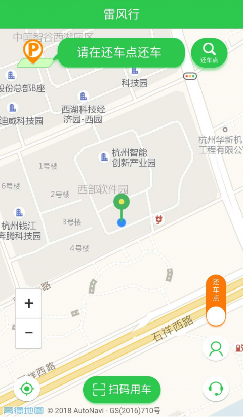 雷风行共享电动车