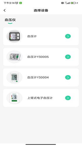 马德保康 V1.7.0 安卓版截图3