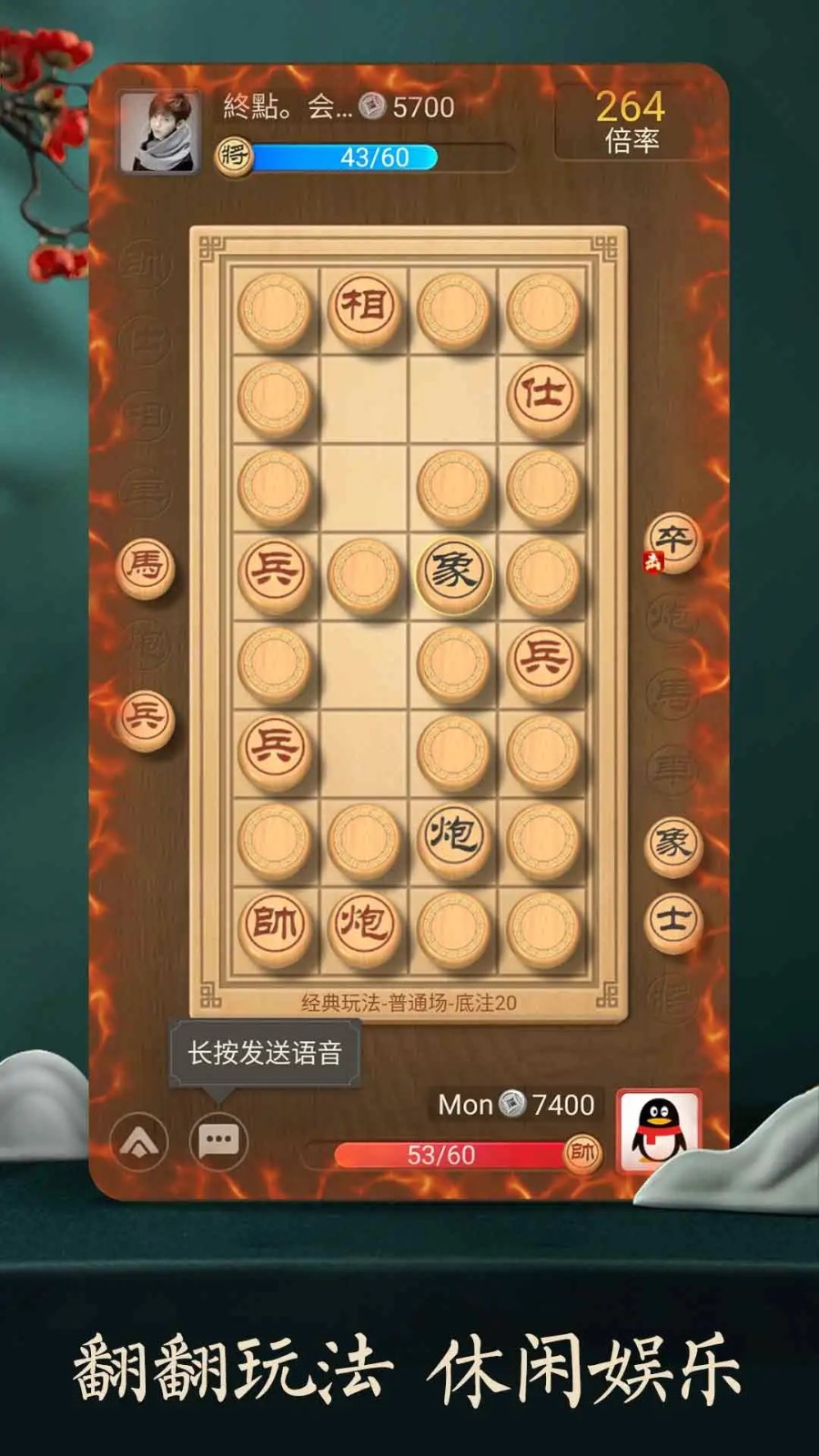 天天象棋腾讯版 V4.2.8.2 安卓最新版截图5