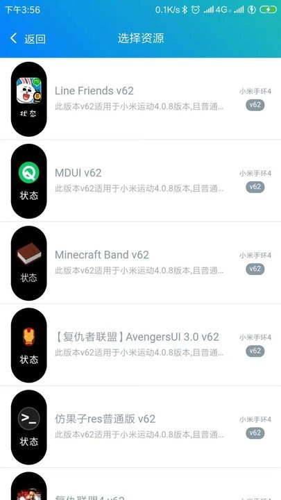 表盘自定义工具小米手环8专用版 V6.2.6 安卓版截图2