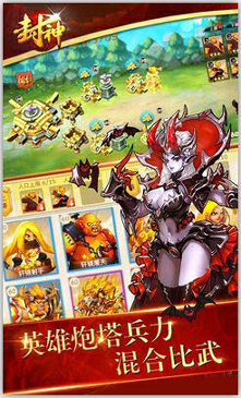 封神争霸3D百度版