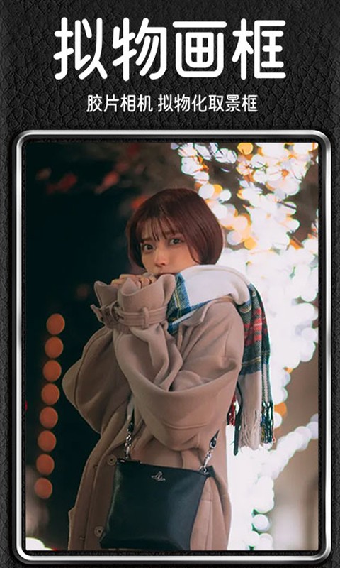 Dazz复古胶片相机 V2.3.6 安卓版截图1