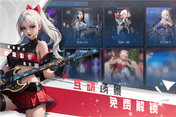 女神星球BT版 V79.1 安卓版截图1