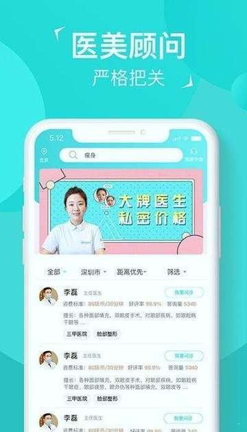 小妖探美