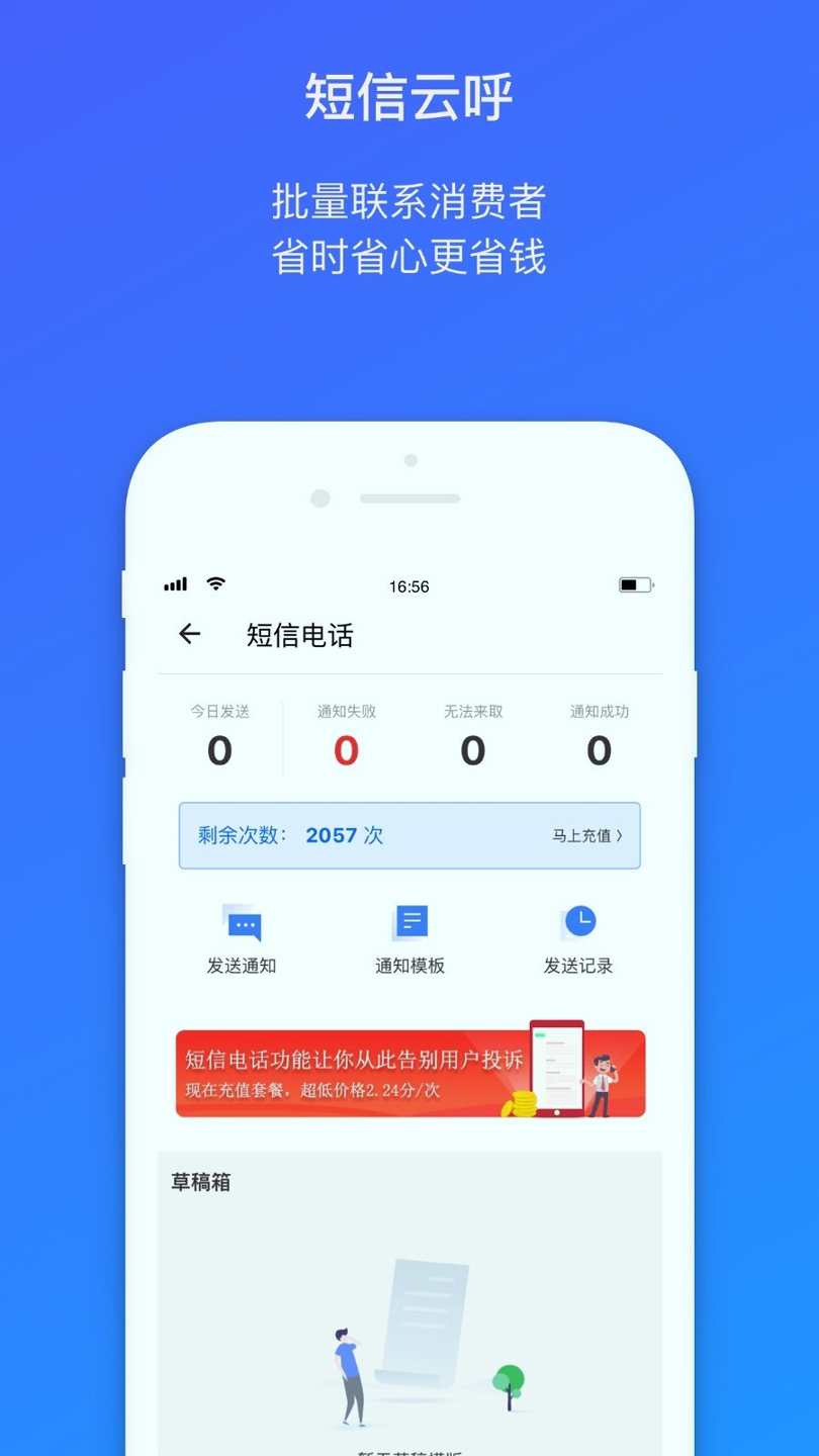 菜鸟包裹侠手机版