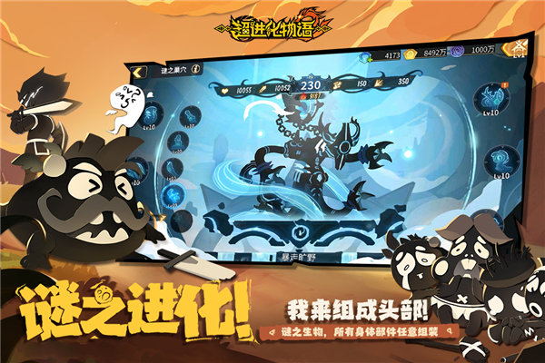 超进化物语2九游版 V1.83.2025090401S.GS.G 安卓版截图1