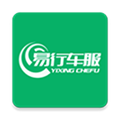 易行车服app