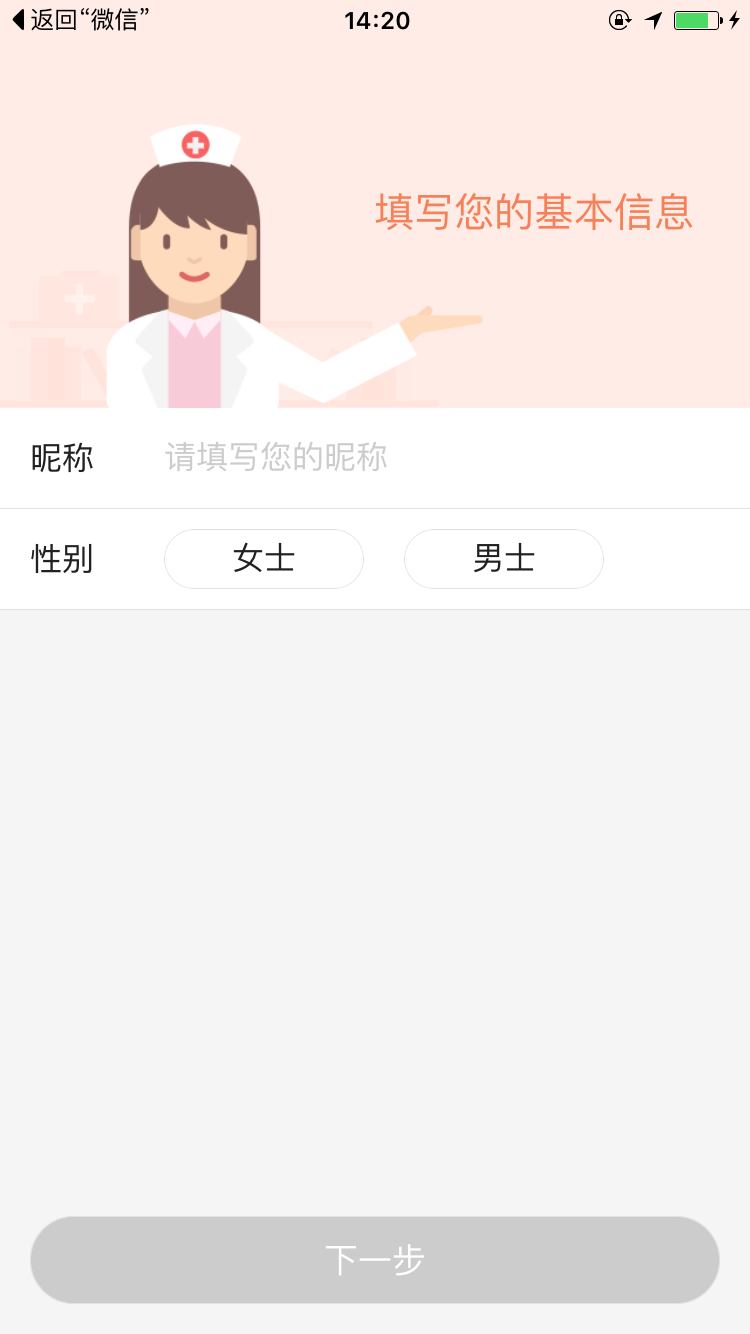 平安好医生官方版