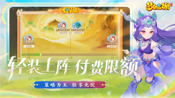 梦幻西游网易手机版 V1.532.0 安卓版截图5