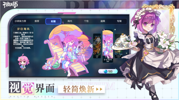 节奏大师魅族版 V2.9.14.29157 安卓版截图5