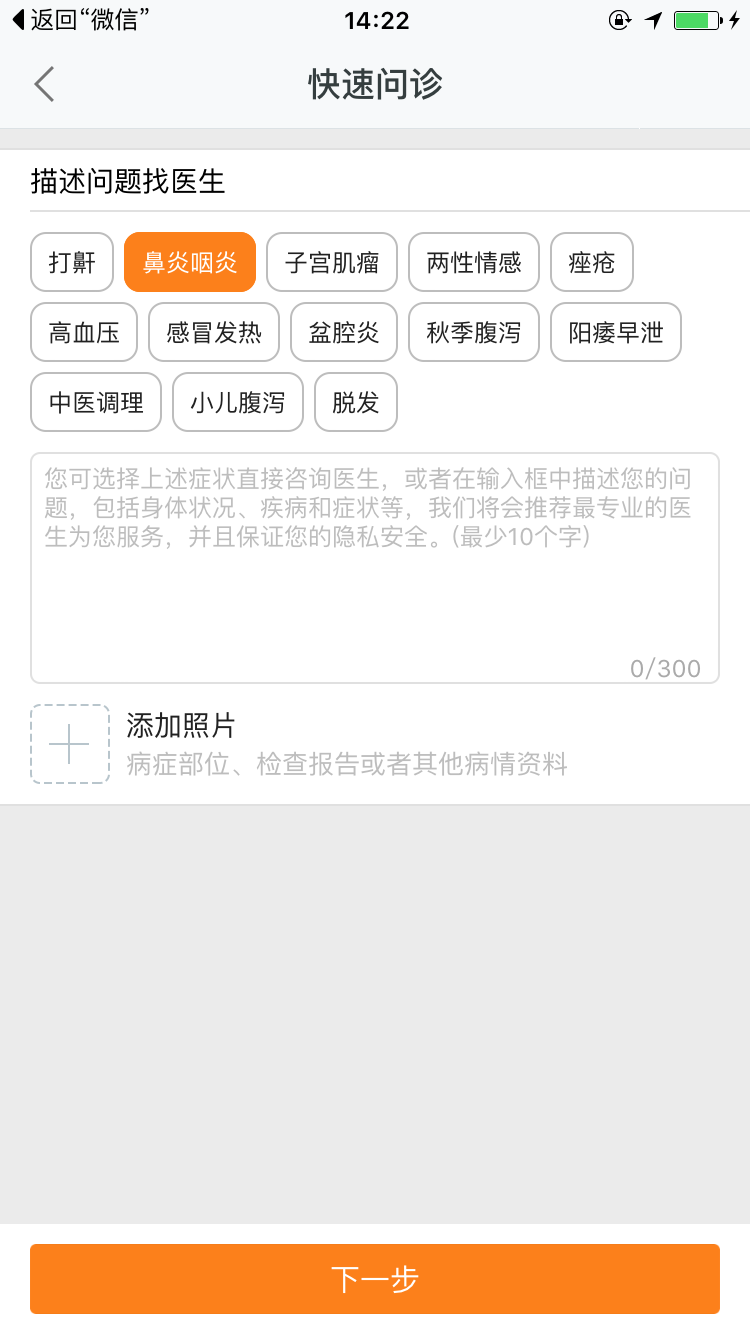 平安好医生官方版