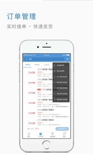 二十二城供应商