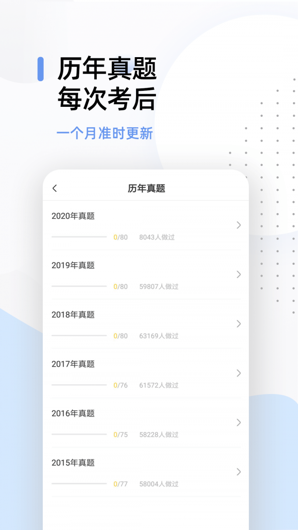 一级建造师帮考题库