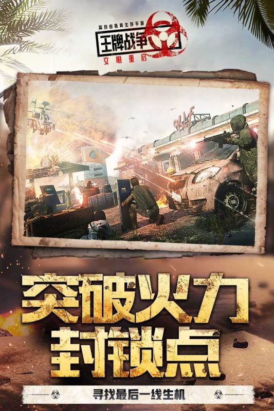 王牌战争海外版 V19.6 安卓版截图3