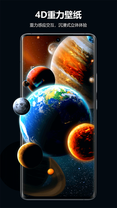 心动主题壁纸APP V4.9.16 安卓版截图3