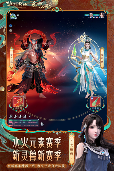 梦幻新诛仙腾讯渠道服 V1.226.1079 安卓版截图5