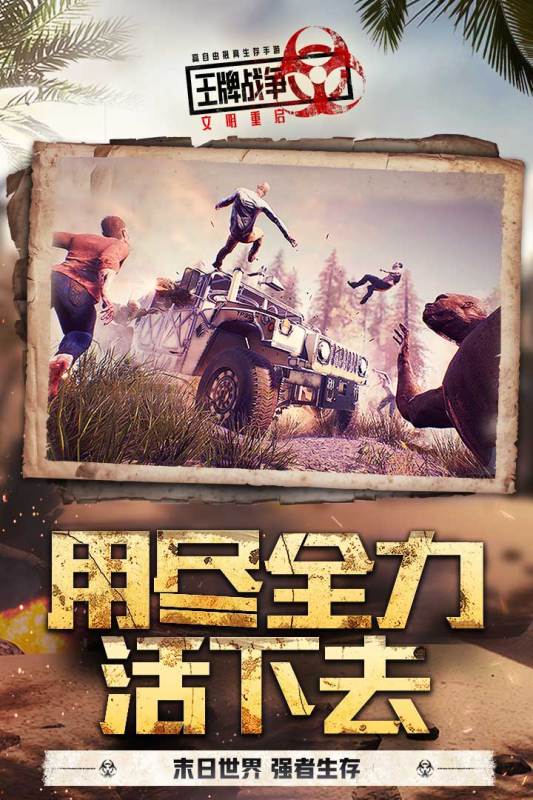 王牌战争海外版 V19.6 安卓版截图2