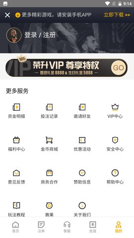 雨燕直播足球