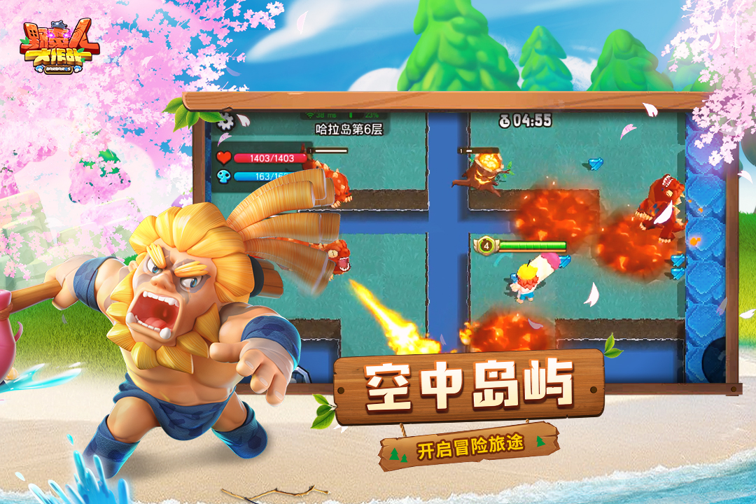 野蛮人大作战九游版 V1.0.635 安卓版截图3