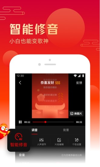 全民K歌车载版 V9.12.38.278 安卓版截图2