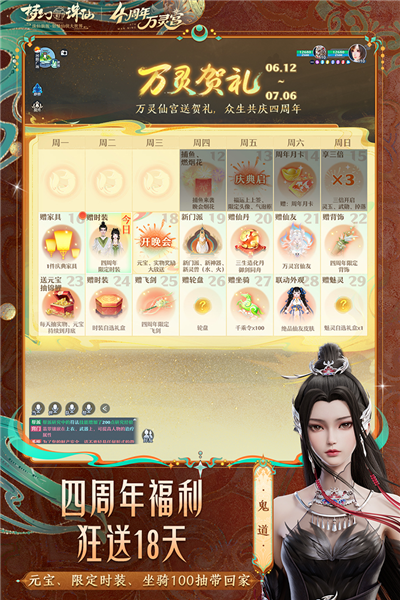 梦幻新诛仙腾讯渠道服 V1.226.1079 安卓版截图4