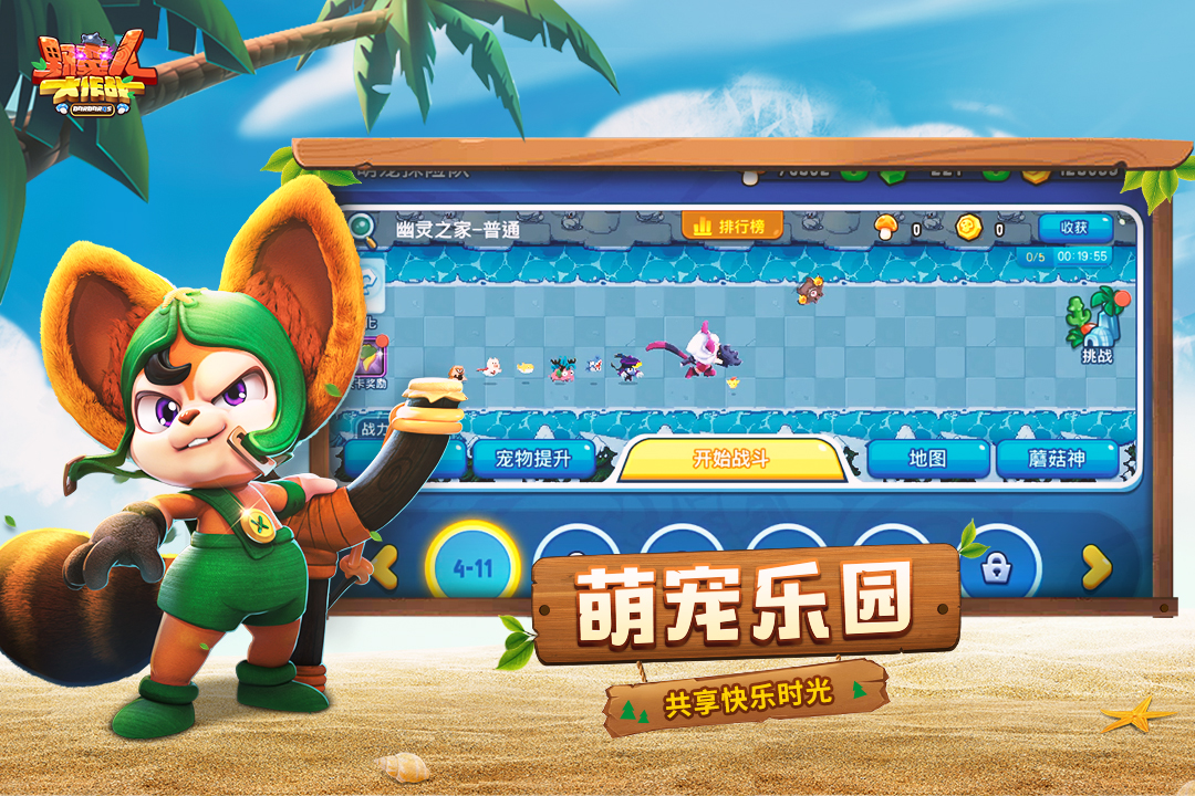 野蛮人大作战九游版 V1.0.635 安卓版截图2