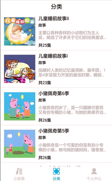 猫咪睡前小故事