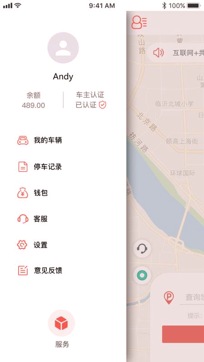 U停