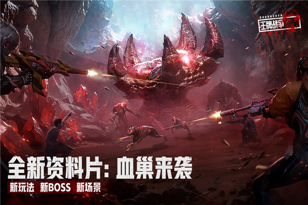 王牌战争华为渠道服 V19.6 安卓版截图1