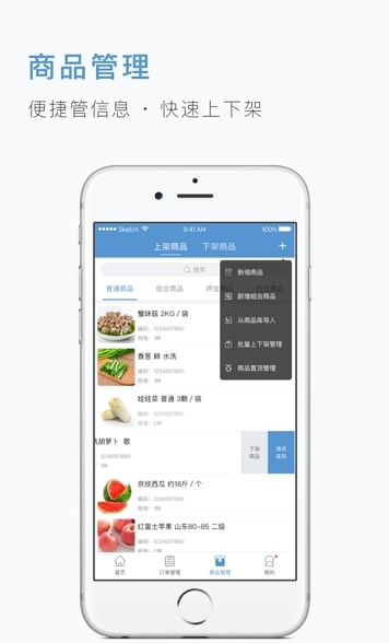 二十二城供应商