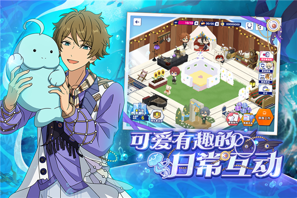 偶像梦幻祭2应用宝版 V3.6.7816 安卓版截图5