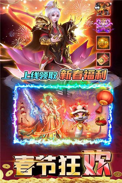 君临传奇网易版 V11.0.3 安卓版截图1