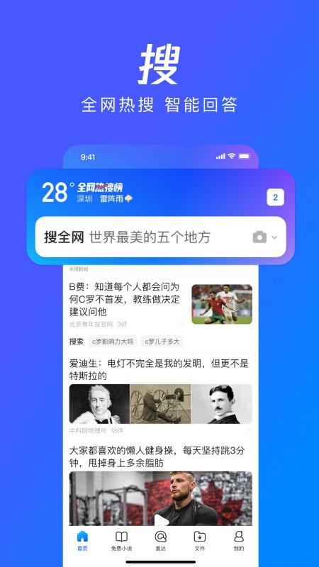 QQ浏览器2025版 V19.4.5.5044 官方安卓版截图5