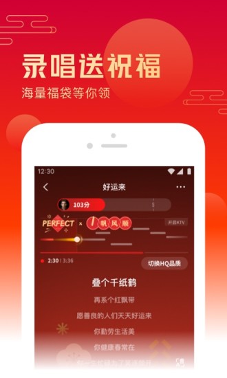 全民K歌车载版 V9.12.38.278 安卓版截图4