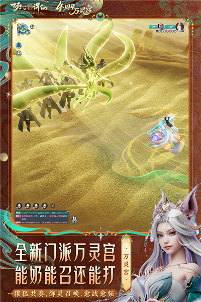 梦幻新诛仙腾讯渠道服 V1.226.1079 安卓版截图3